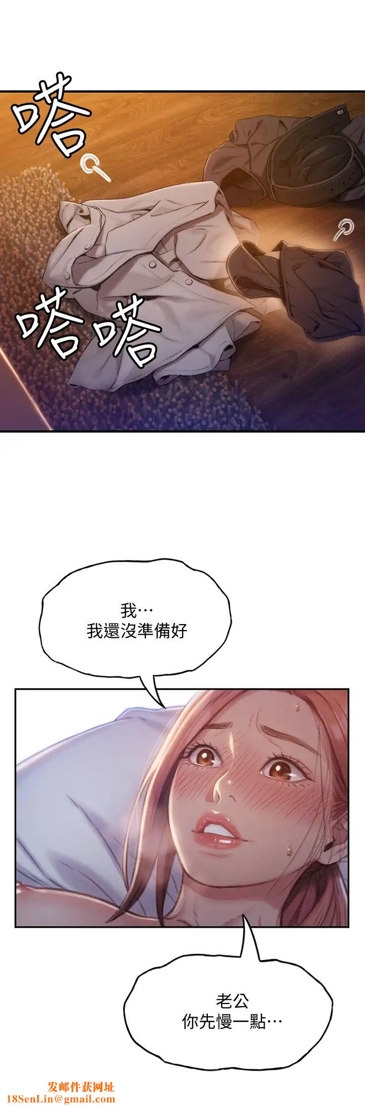 恋爱大富翁第5话-湿透的初恋，嘉瑜