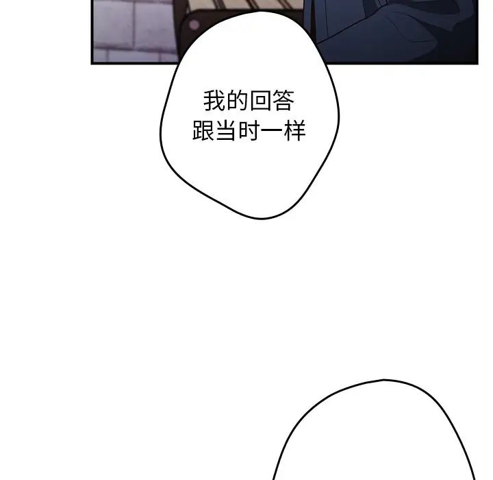 游戏规则我来定第26话