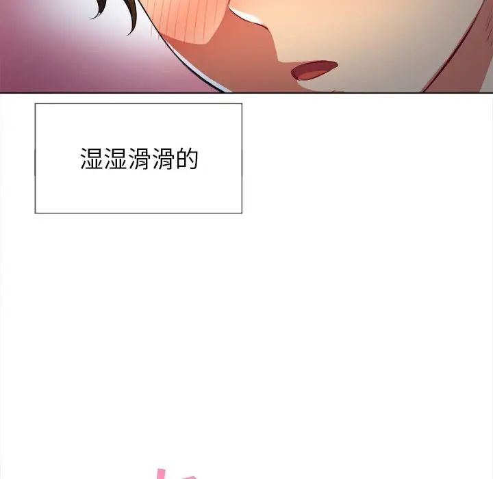 难缠小恶女第25话