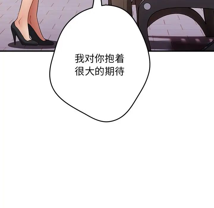 游戏规则我来定第26话