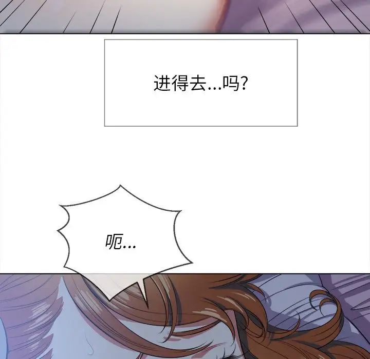 难缠小恶女第25话