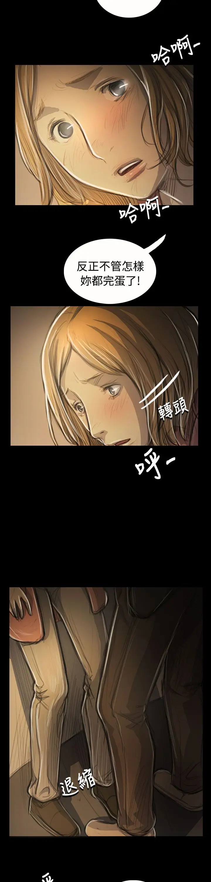 姐姐第54话