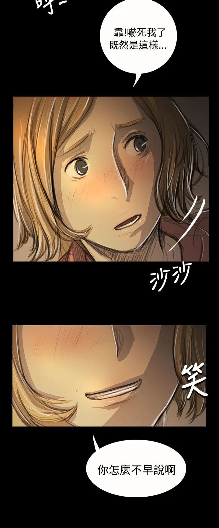 姐姐第54话