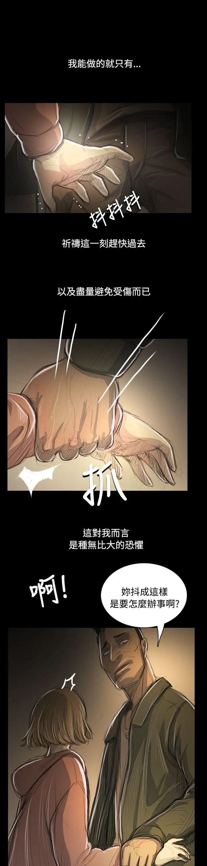 姐姐第54话