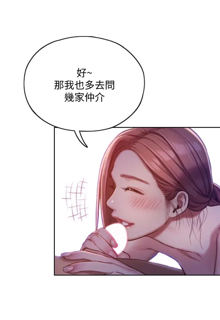 戀愛大富翁第5話-濕透的初戀，嘉瑜