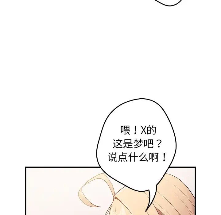 游戏规则我来定第26话