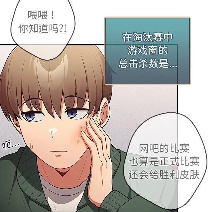 游戏规则我来定第26话