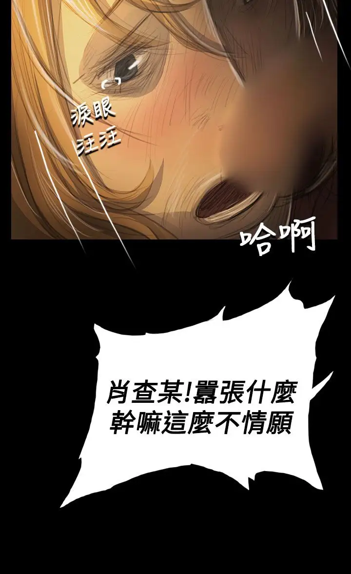 姐姐第54话
