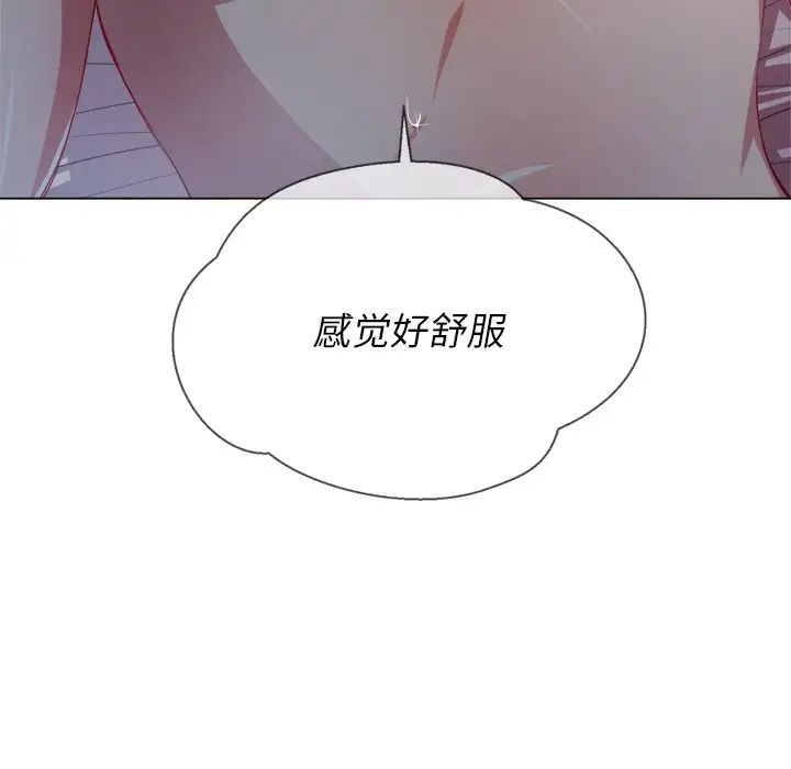難纏小惡女第25話
