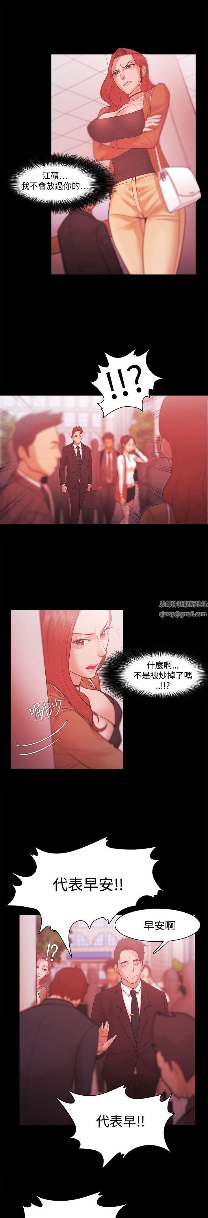 Loser第29話