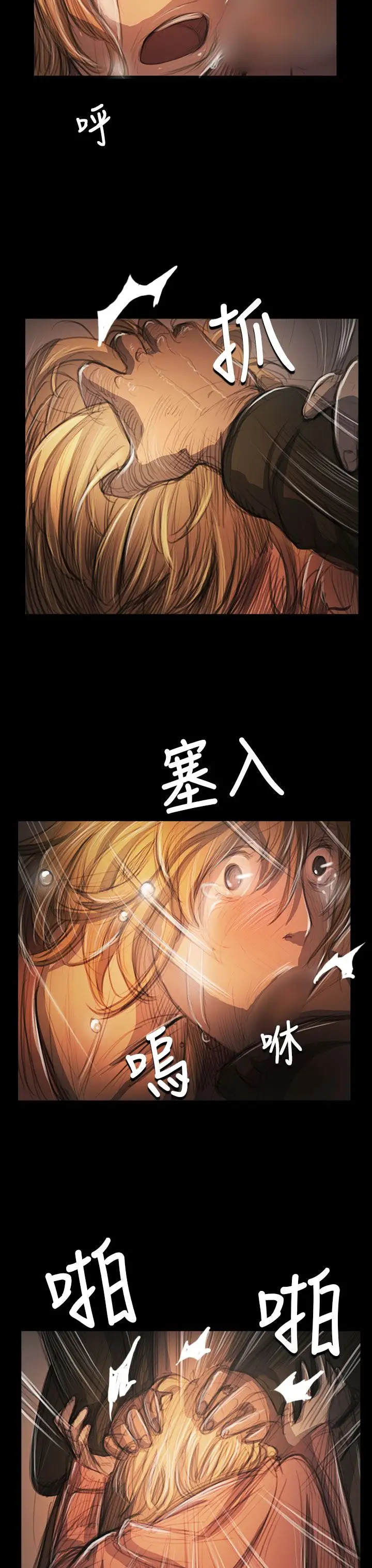 姐姐第54话