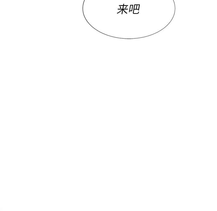 难缠小恶女第25话