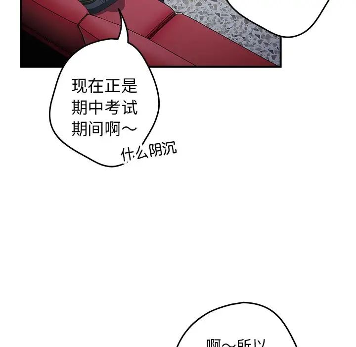游戏规则我来定第26话