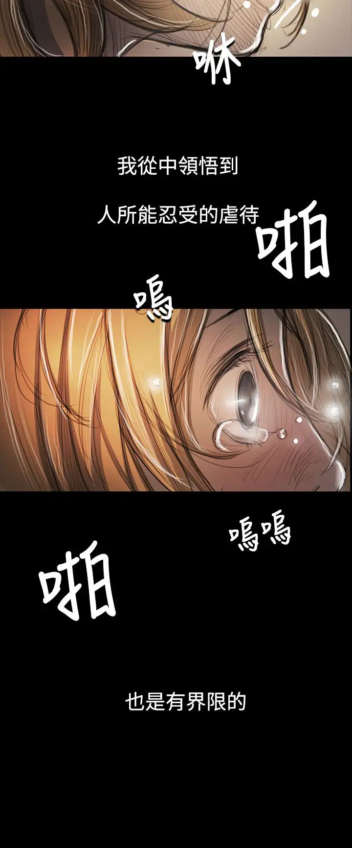 姐姐第54话