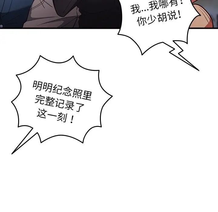 游戏规则我来定第26话