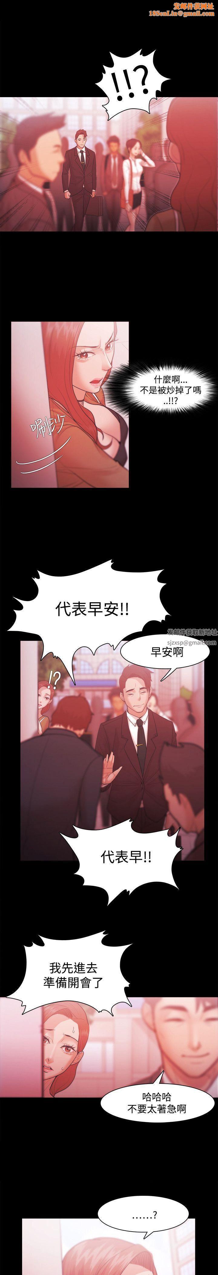 Loser第30话