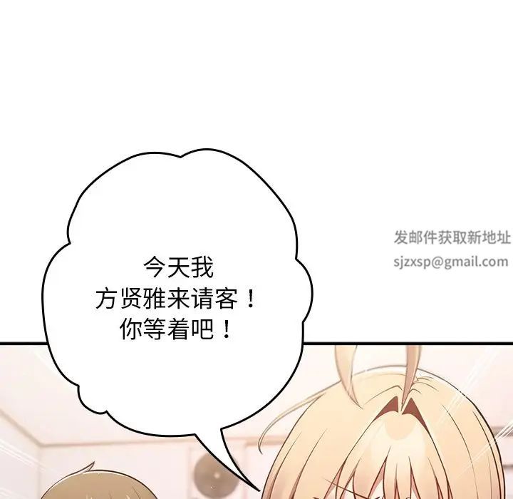 游戏规则我来定第26话