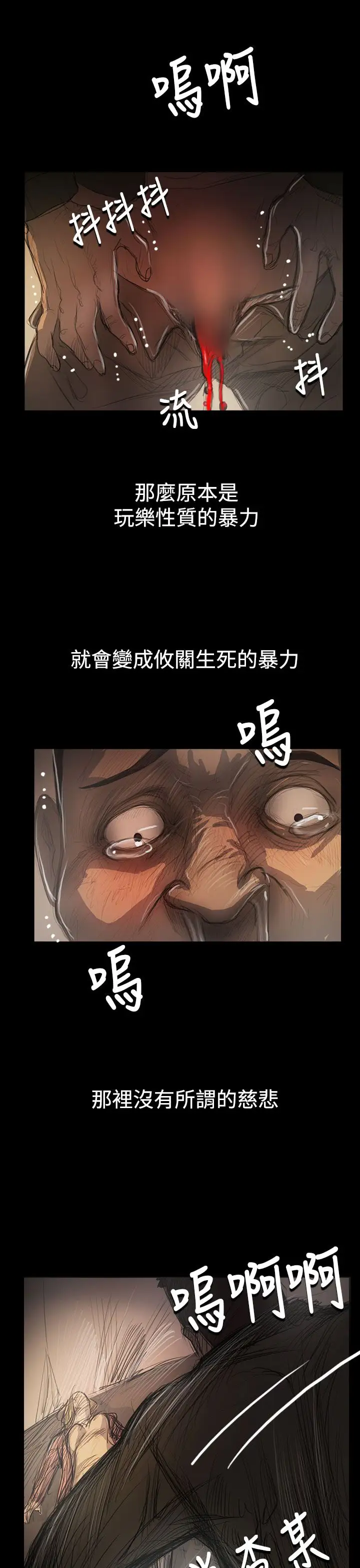 姐姐第55话