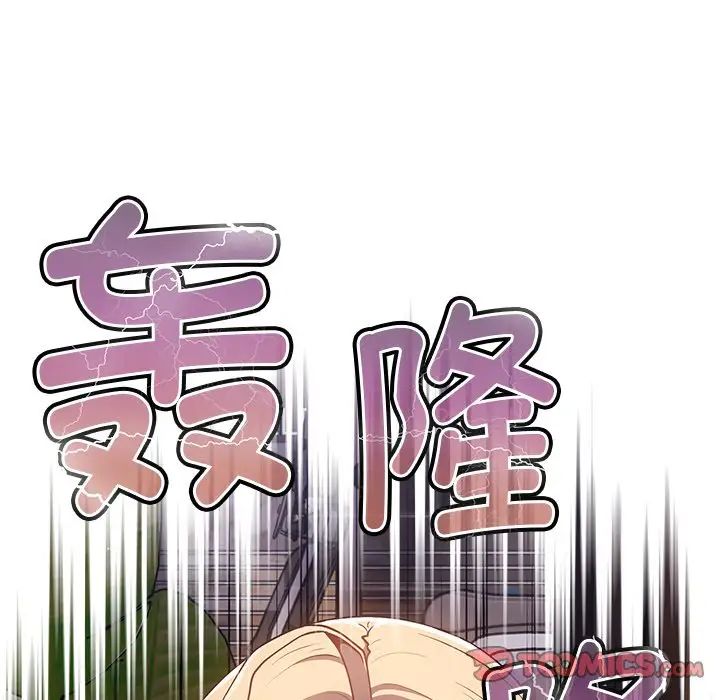 遊戲規則我來定第26話