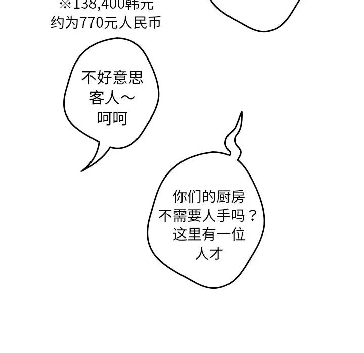 游戏规则我来定第26话