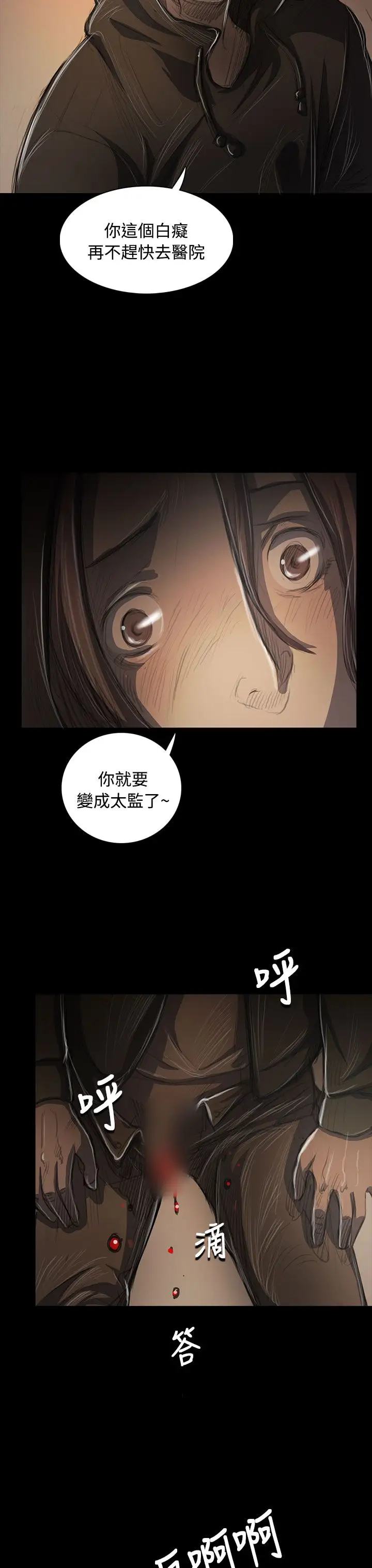 姐姐第55话