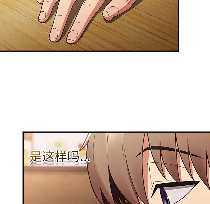 游戏规则我来定第26话