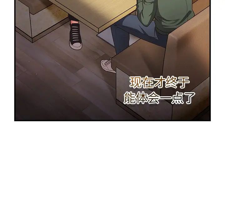 游戏规则我来定第26话