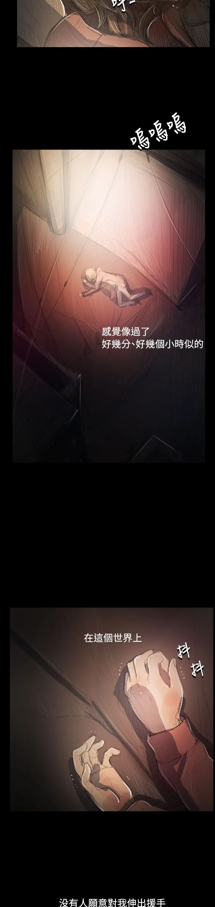 姐姐第55话
