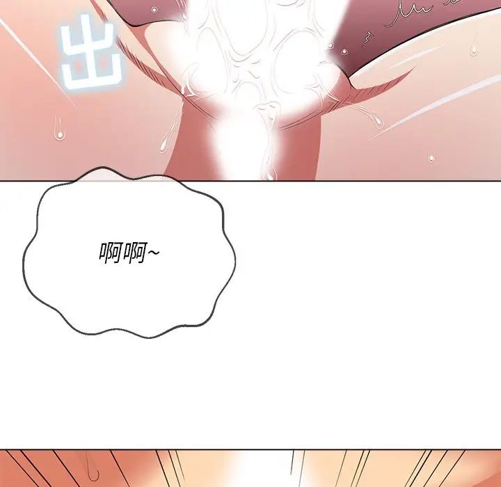 難纏小惡女第26話