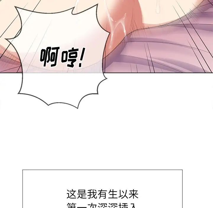 難纏小惡女第26話