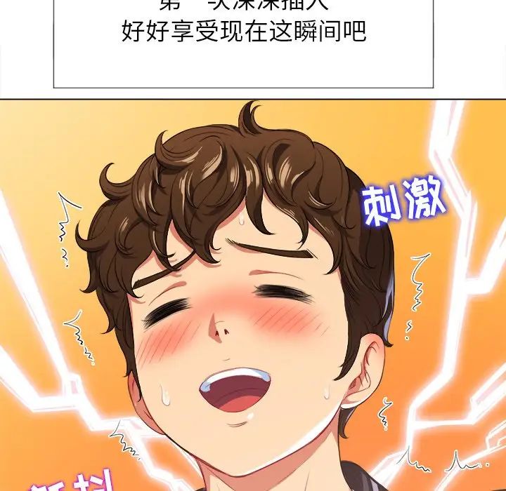 難纏小惡女第26話