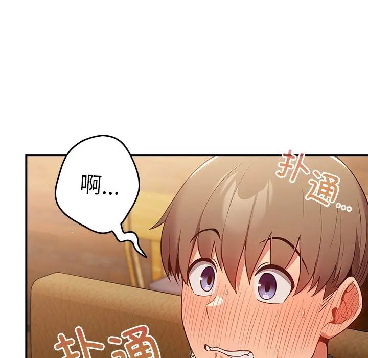 游戏规则我来定第26话
