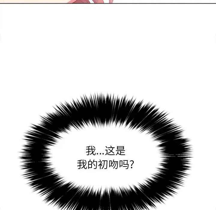 難纏小惡女第26話