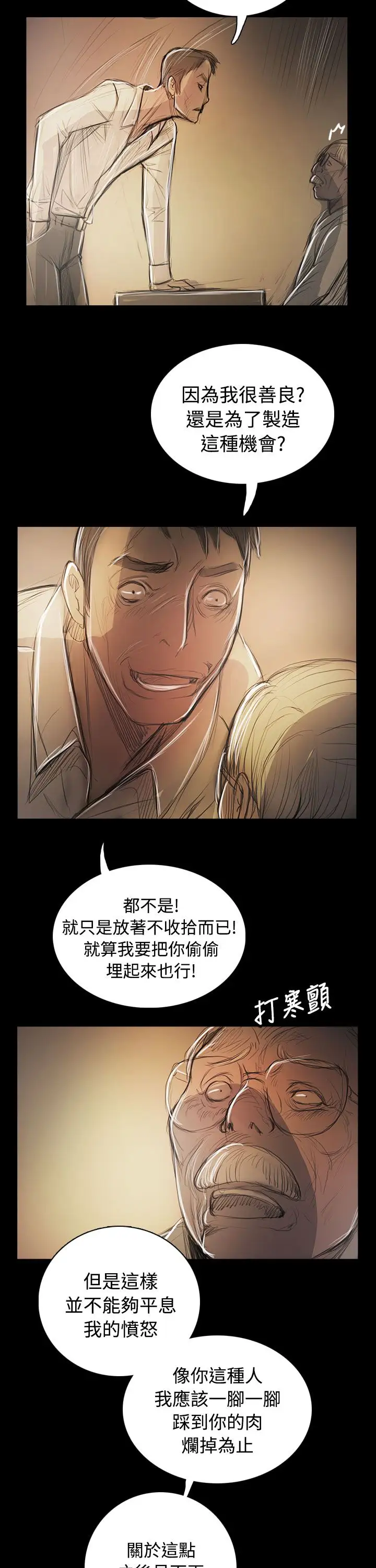 姐姐第55话