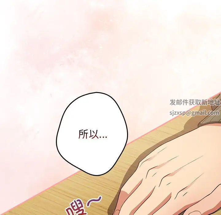游戏规则我来定第26话