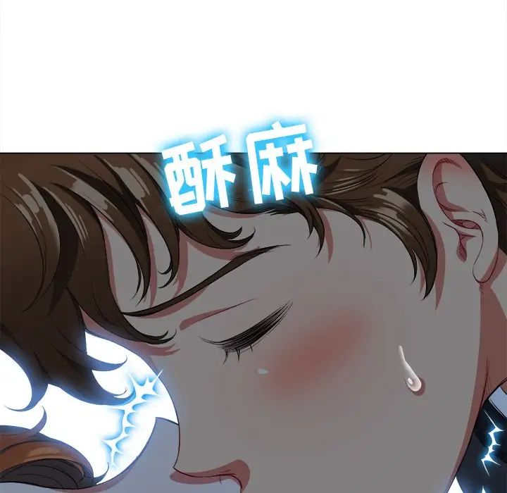 難纏小惡女第26話