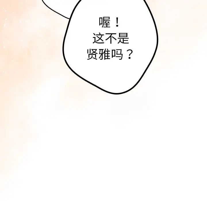 遊戲規則我來定第26話