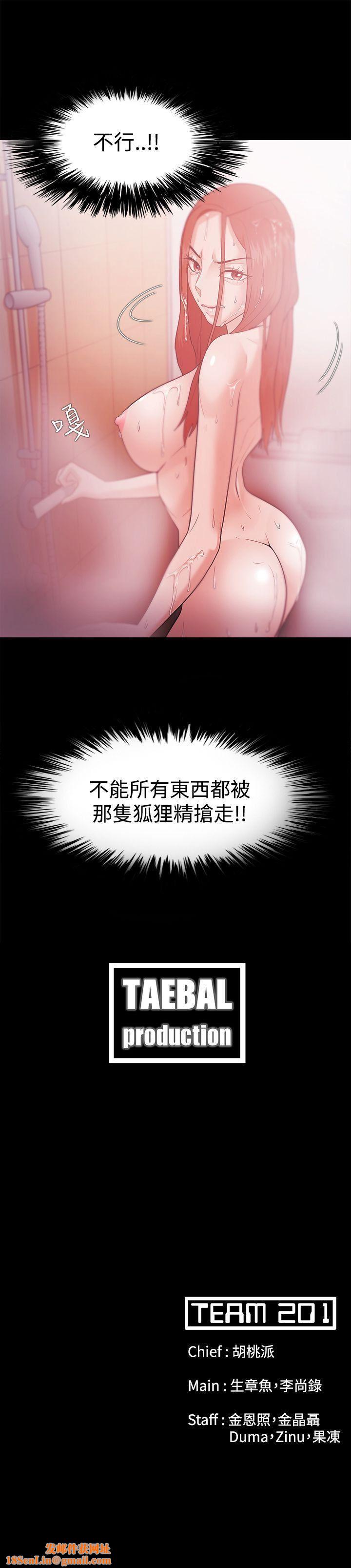 Loser第31话