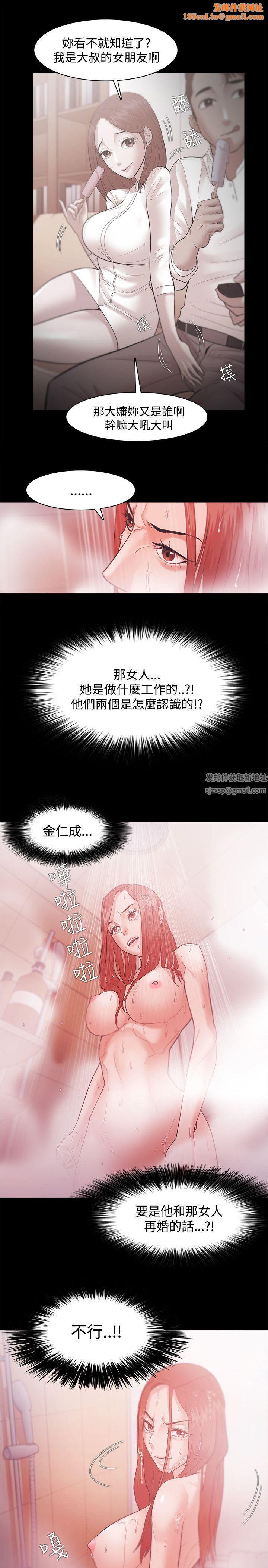 Loser第32话