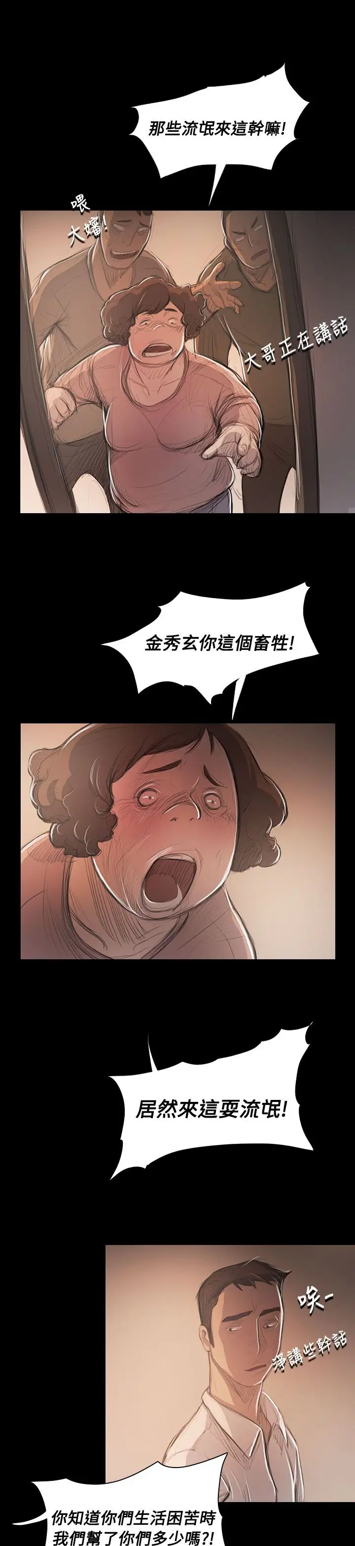 姐姐第56话