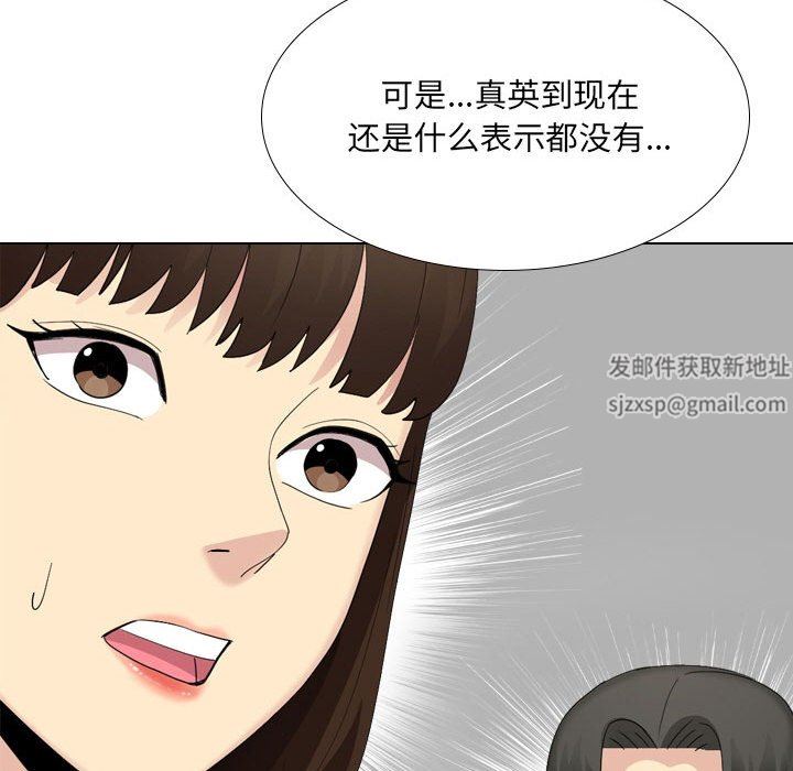 大嫂第29话