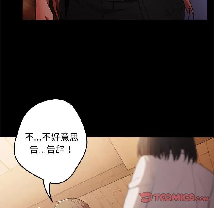 遊戲規則我來定第27話