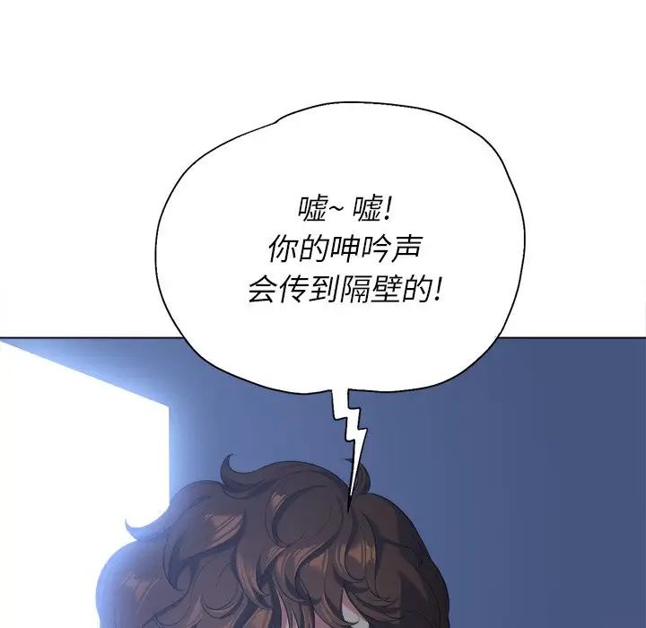 難纏小惡女第26話