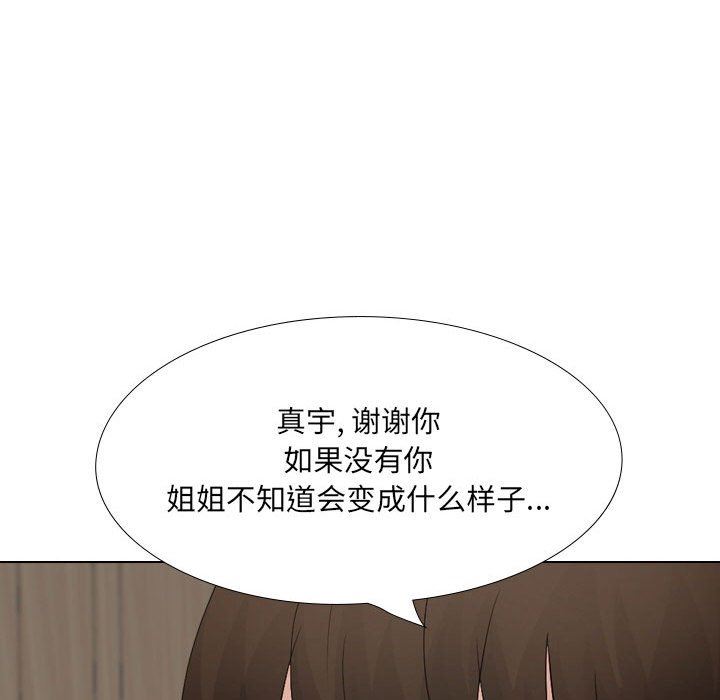 大嫂第29话