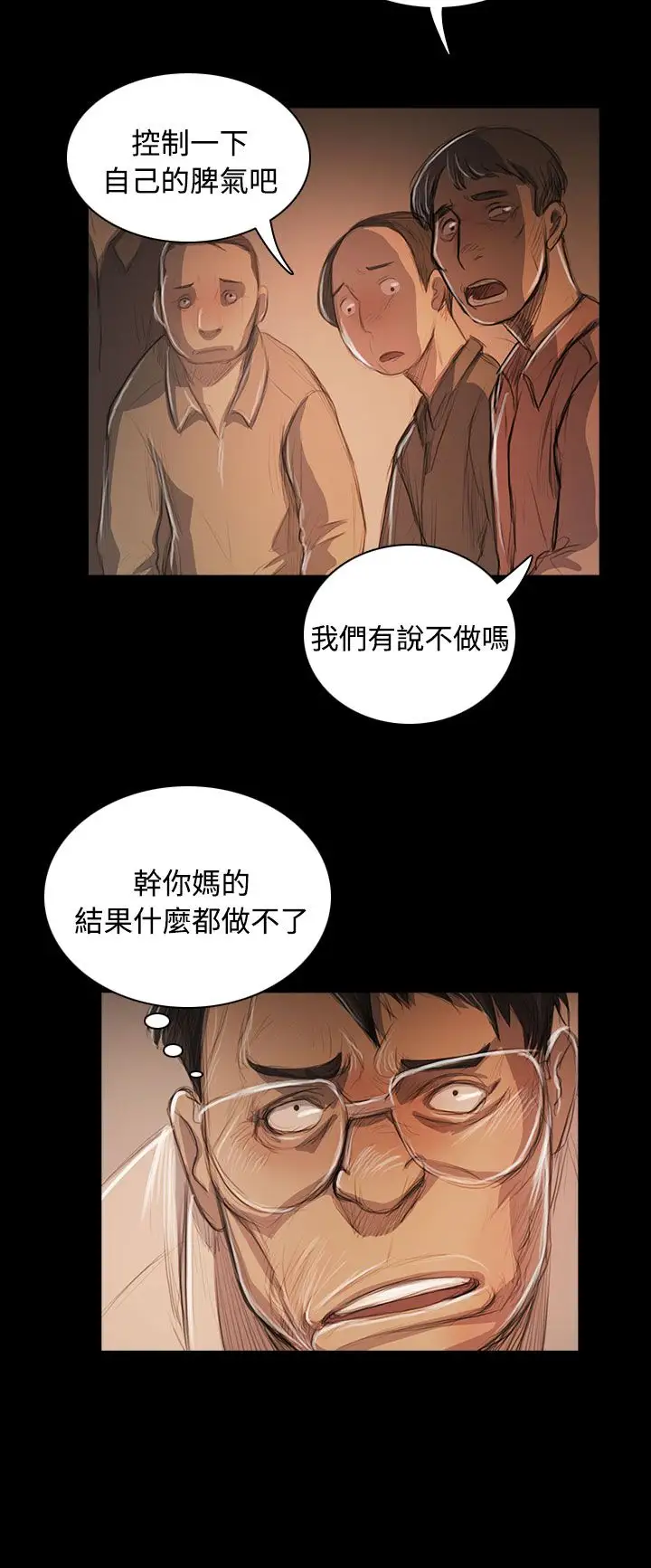 姐姐第56话
