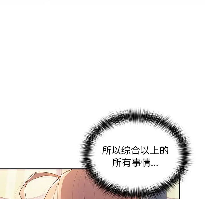 《游戏规则我来定》第27话
