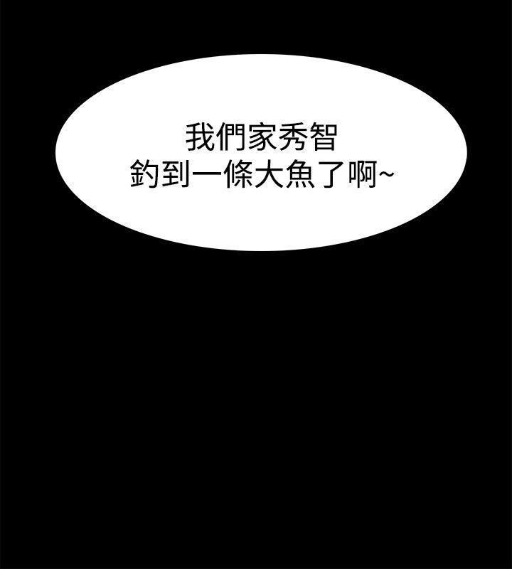 Loser第32话