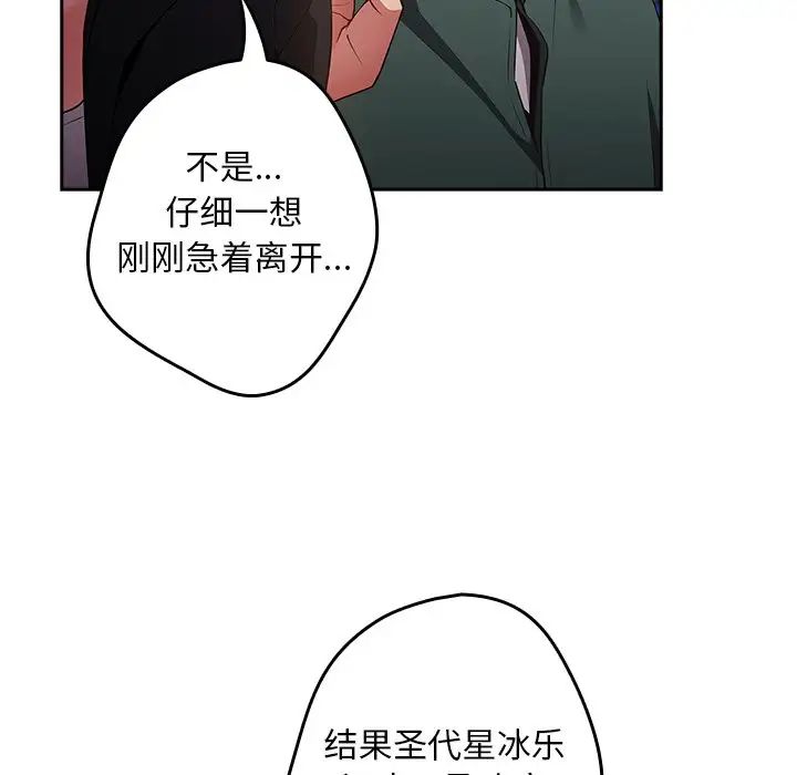 游戏规则我来定第27话
