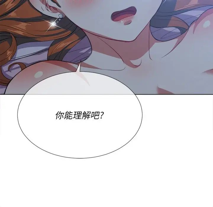 難纏小惡女第26話