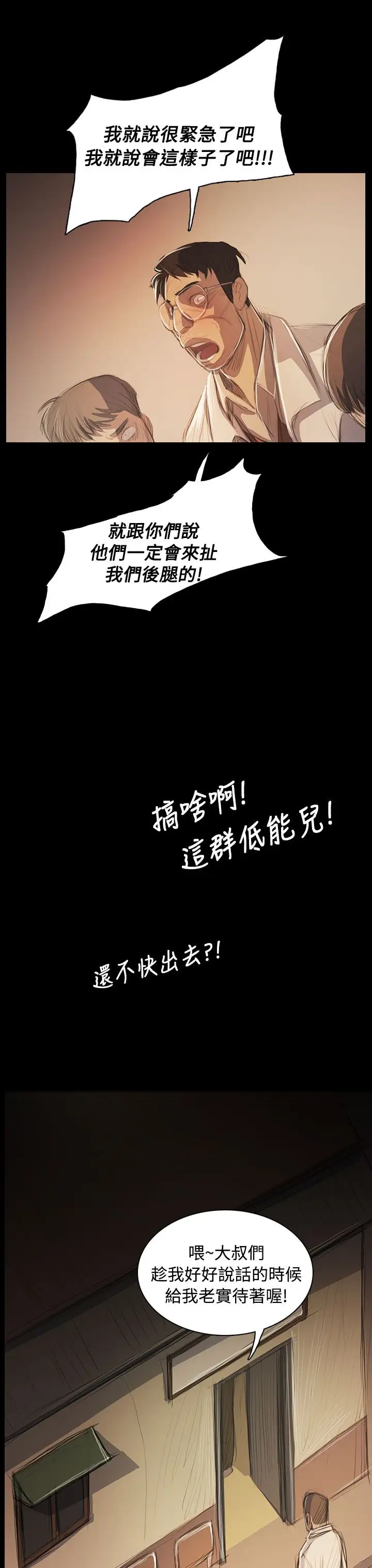 姐姐第56话